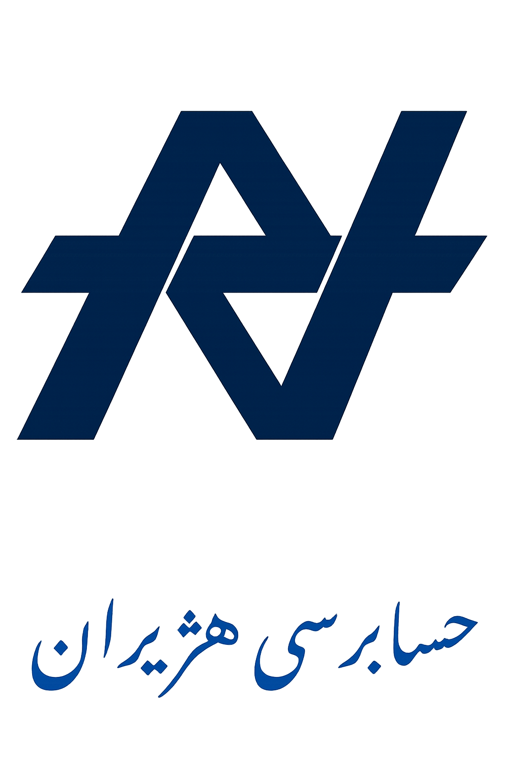 موسسه حسابرسی و خدمات مدیریت هژیران